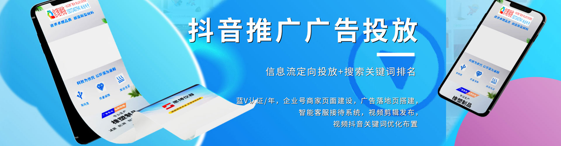胶州百度包年竞价